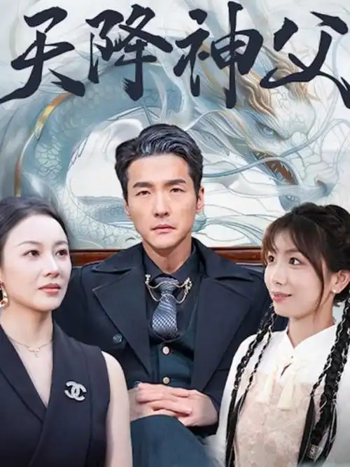 长夜将明 悬疑刑侦剧海报