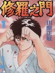 手艺人 纪实人文综艺海报